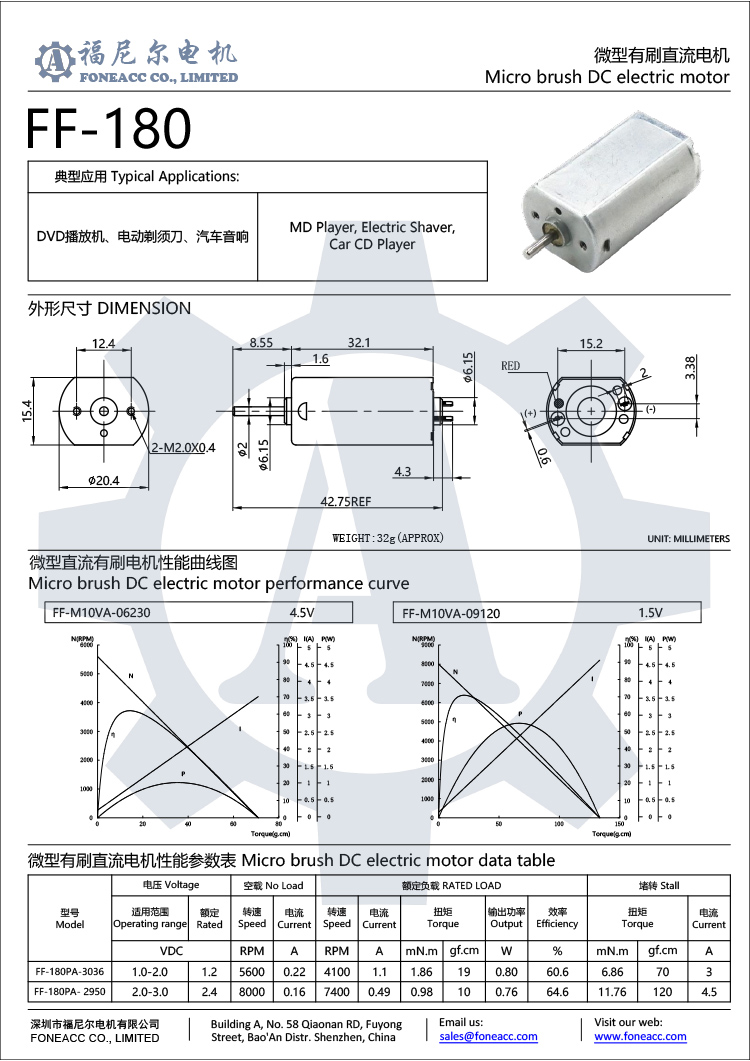 FF180 20 mm diameter micro brush DC electric motor
