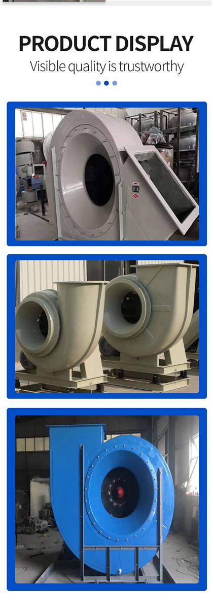 FRP centrifugal fan anticorrosion and high temperature resistant centrifugal fan