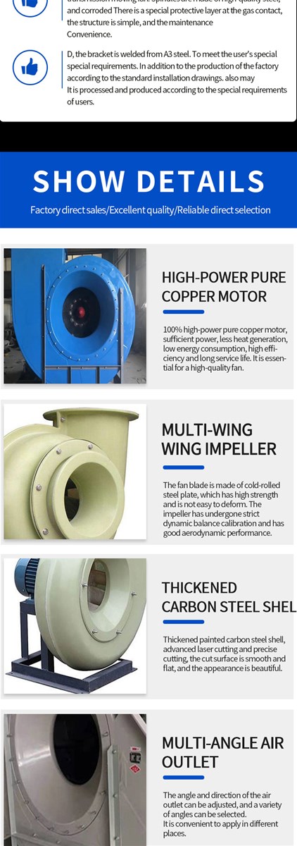 FRP centrifugal fan anticorrosion and high temperature resistant centrifugal fan