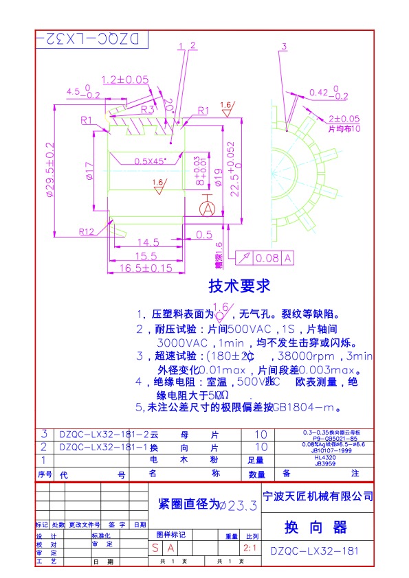 Supply Kinds of Quality hook type Commutators for DC motors