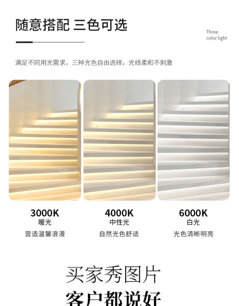 stair step lamp human body sensor water flow controller intelligent effect narrow angle sensor atmosphere LED lights stair step lamp human body sensor water flow controller intelligent effect narrow angle sensor atmosphere LED lights