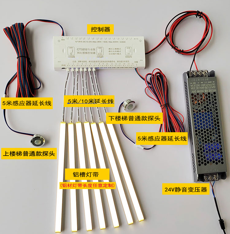 stair step lamp human body sensor water flow controller intelligent effect narrow angle sensor atmosphere LED lights stair step lamp human body sensor water flow controller intelligent effect narrow angle sensor atmosphere LED lights