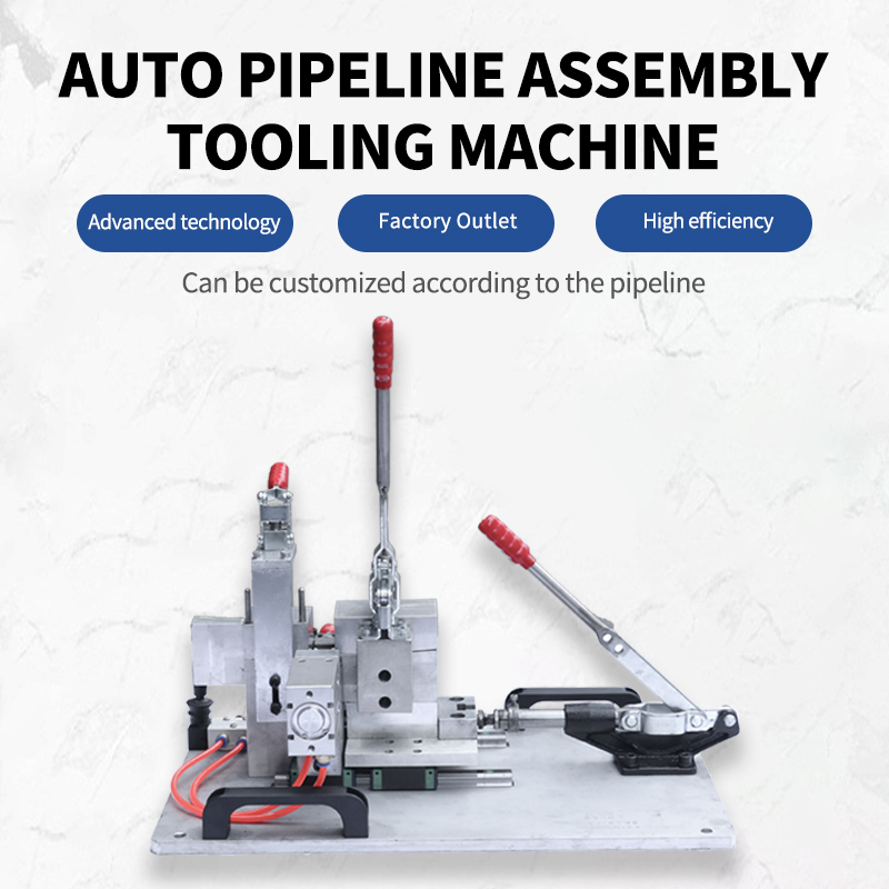 Automobile Pipeline Assembly Tooling Customized Products Automobile Pipeline Assembly Tooling Customized Products