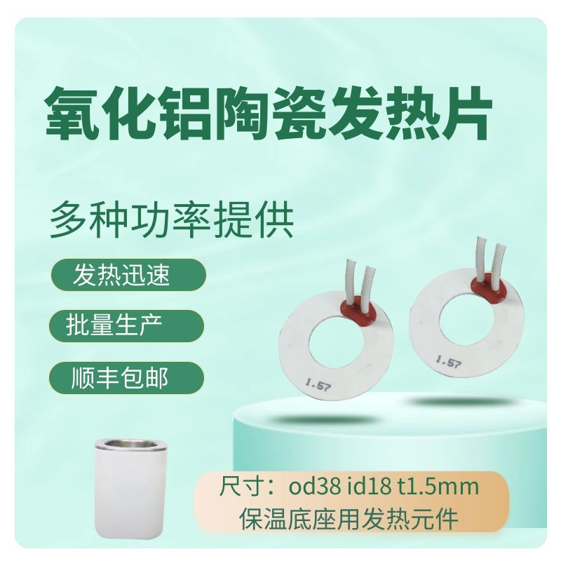 MCH alumina metal ceramic heating elements for soldering irons