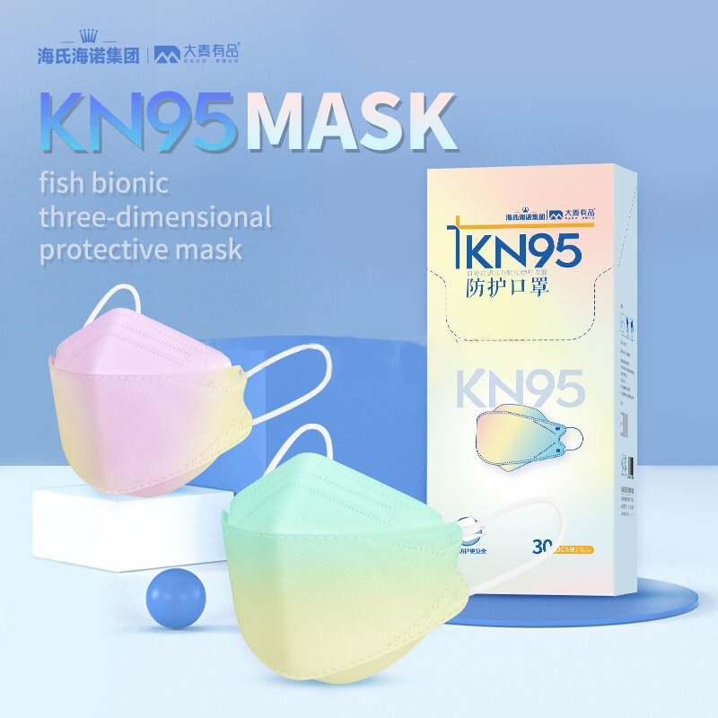 KN95 protective mask trend gradient color series