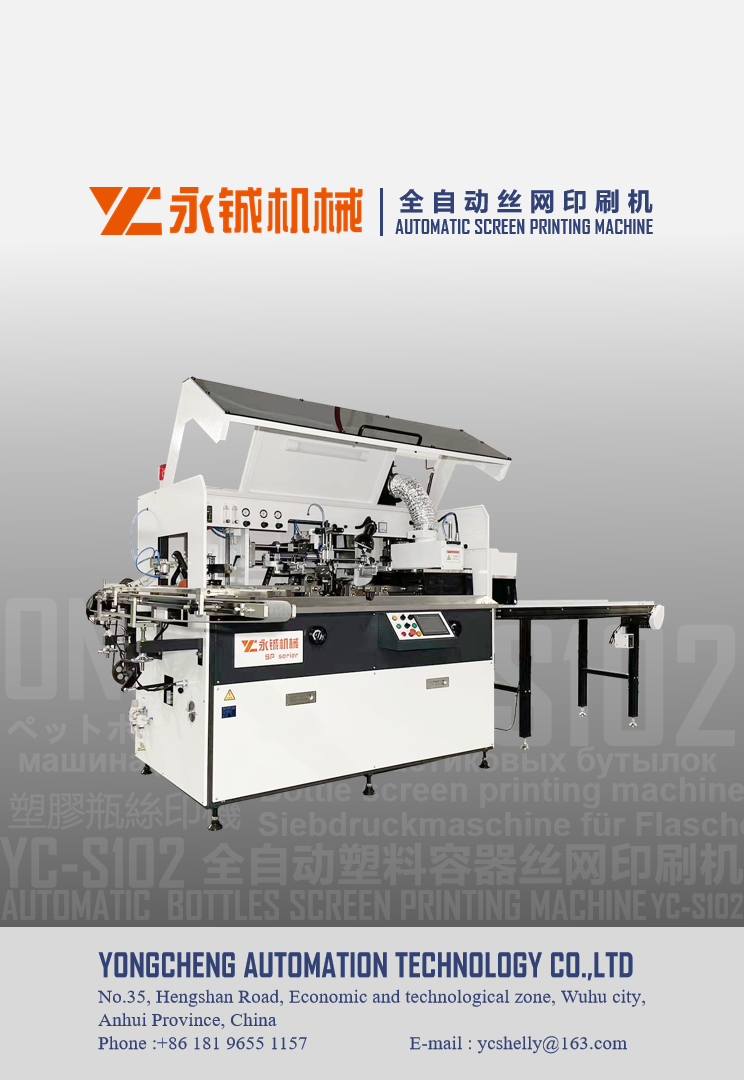 Wuhu YongCheng Automatic screen printing machine