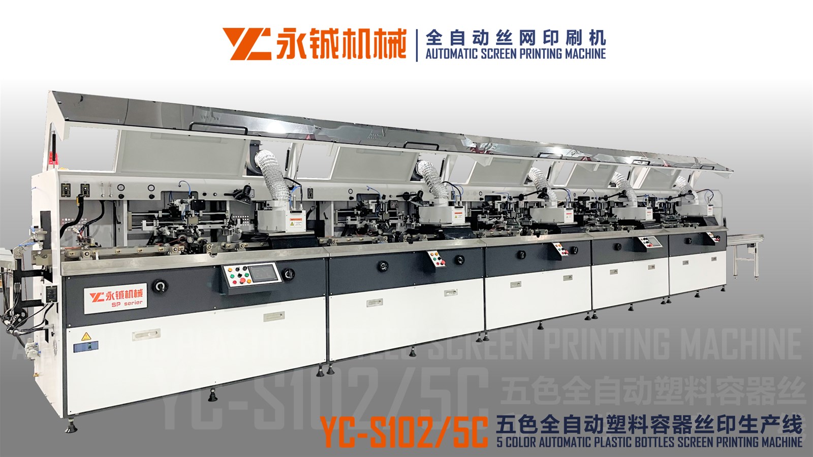 Wuhu YongCheng S series Automatic screen printing machine