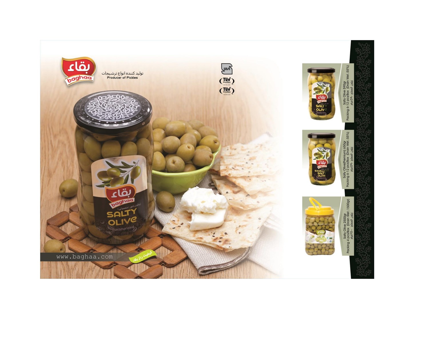 Excellent pickled olive 600g Baghaa Jar