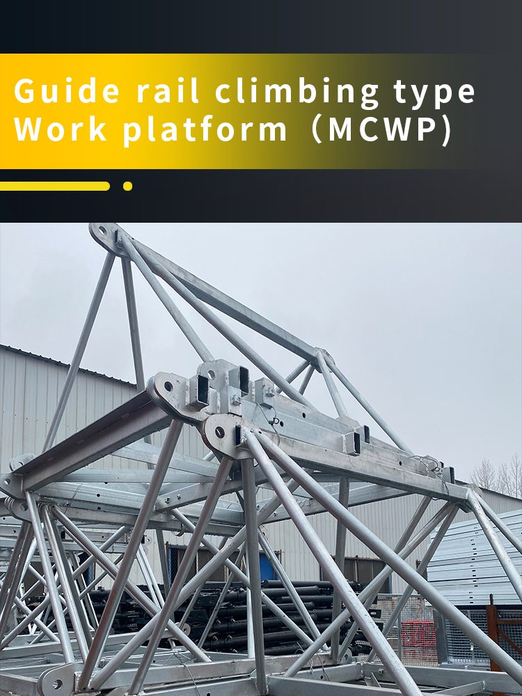 Construction site fixed lifting altitude table guide rail climbing platform MCWP Construction site fixed lifting altitude table guide rail climbing platform MCWP