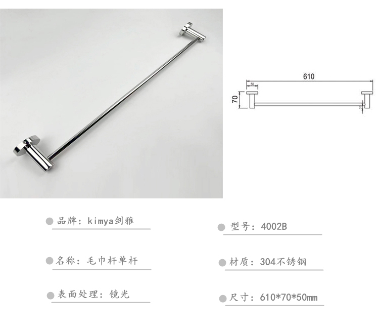 Single Towel Rack Towel Bar Stainless Steel Shelf