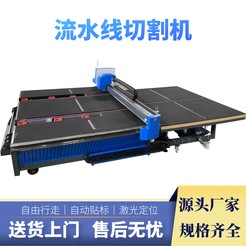 CNC glass cutting machine Assembly line glass cutting machine