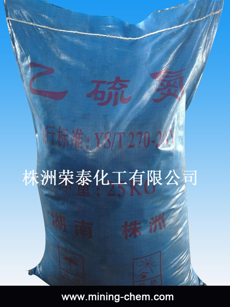 Flotation Collector Dithiocarbamate ES SN9 Ethyl Thiocarbamate Sodium Diethyl Dithiocarbamate