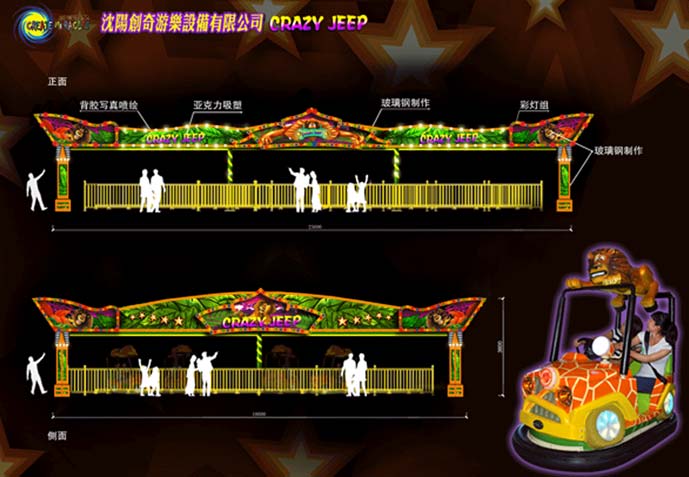 CQ Bumper Rides CQ amusement equipment Coltd