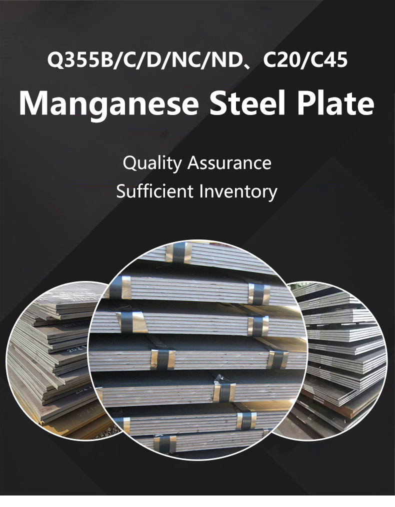 Manganese Steel Plates Q355b Q355c Q355d Q355nc Q355bnd C20 C40 Can Be Used in Buildings Bridges Etc