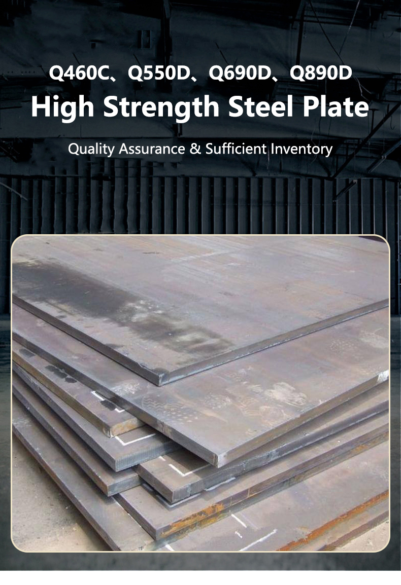 Q460CQ550DQ690DQ890D High Strength Steel PlateSteel Sheet