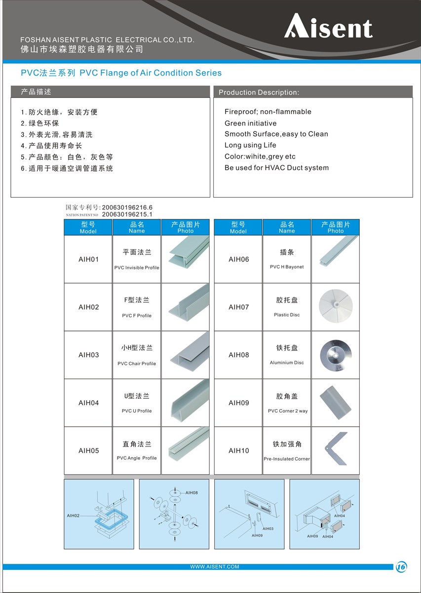 pvc flange od air condition series