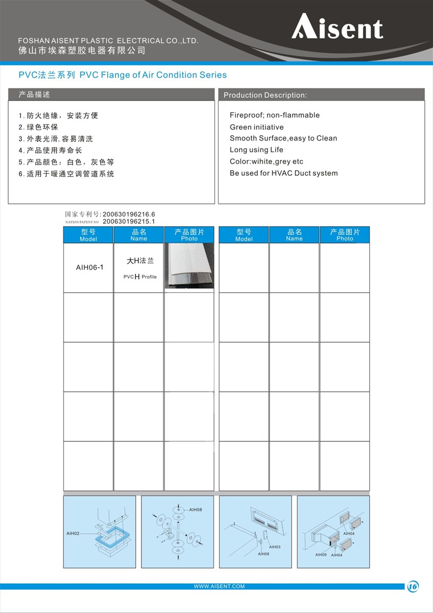 pvc flange od air condition series