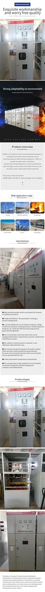 Customizable high voltage cabinet is suitable for power plants substations industrial and mining enterprises etc