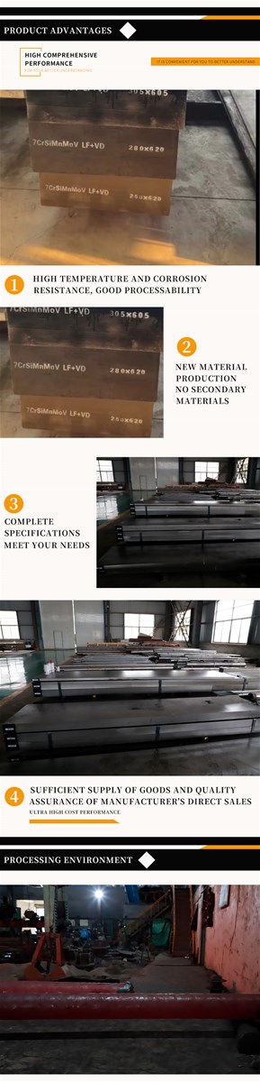 7CrSiMnMov cold work die steel flame quenched cold work die steel low overheating sensitivity