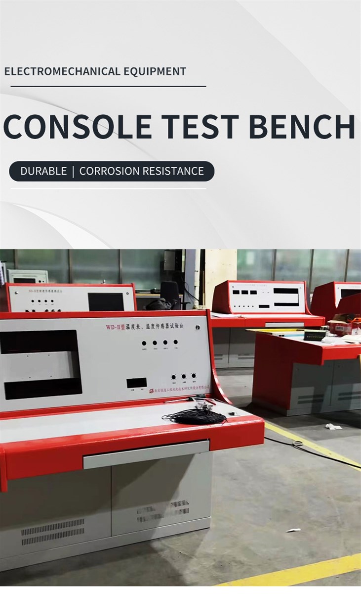 Xingrong electromechanical equipment console 180012001130