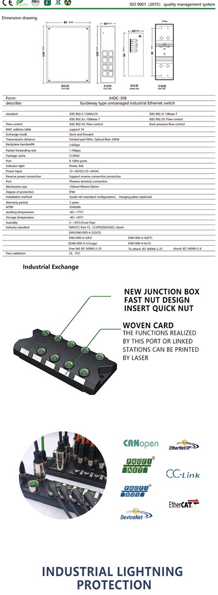 Industrial Ethernet switch series is suitable for PN protocol communication exchange processing on tooling site