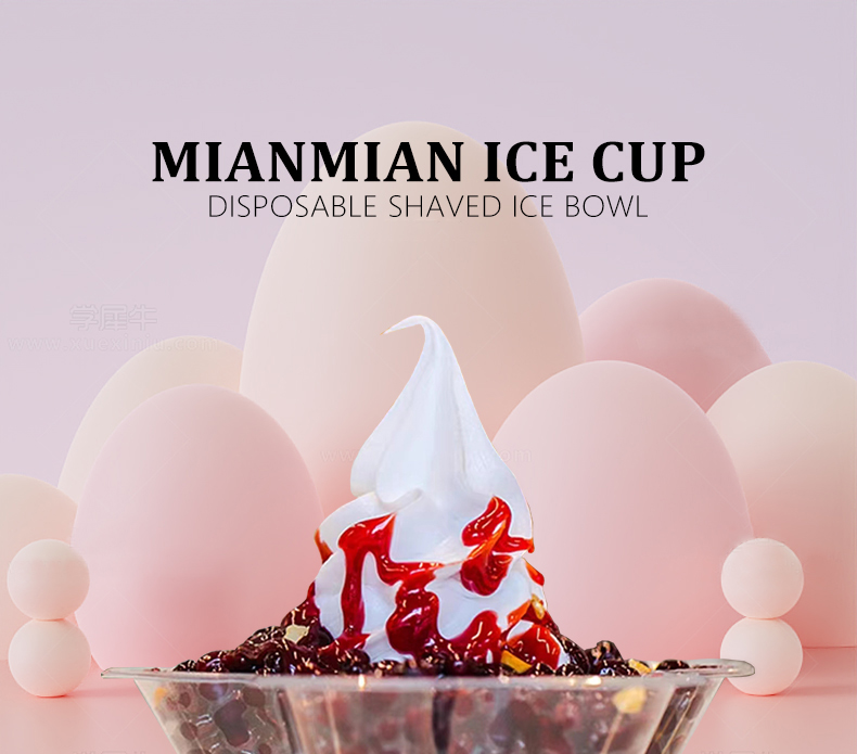 Disposable plastic ice cream plum bowl sand ice cup cotton bowl 100 pieces