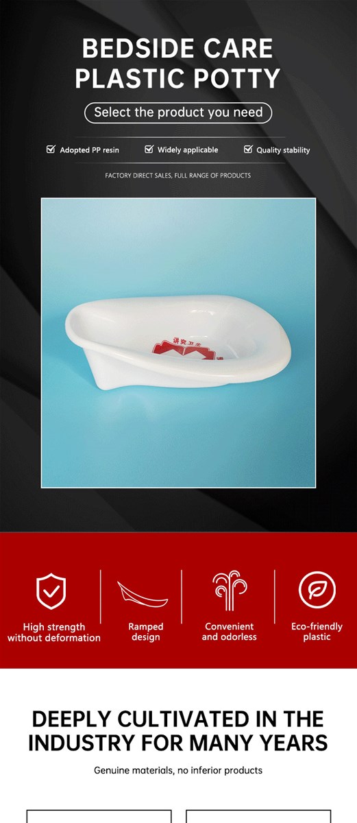 Bed care plastic bedpan PP resin ecofriendly plastic