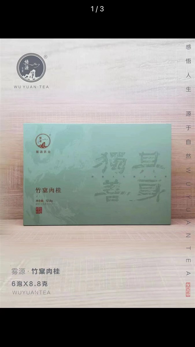 dahongpao tea Please email for details about the package