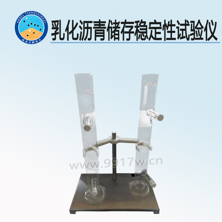 Emulsified asphalt storage stability tester