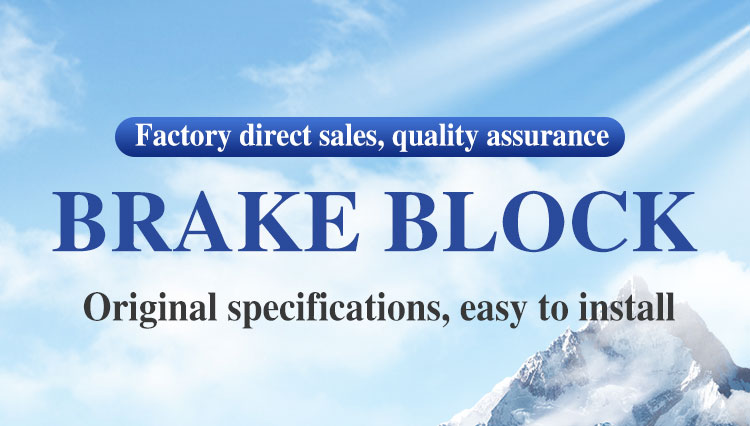 Brake shoe manufacturers direct quality assurance is safe and reliable