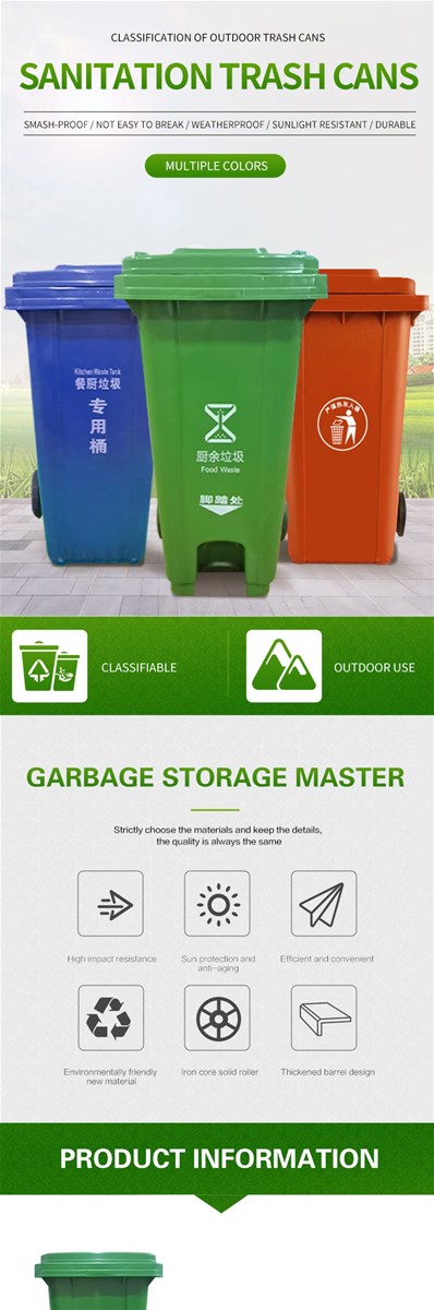 120L liters commercial thickening outdoor car garbage cans sanitation garbage cans