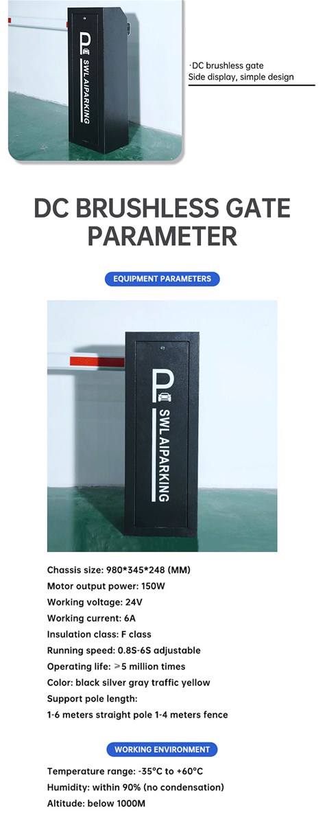 Brushless intelligent road gate of parking lot access toll system DC brushless barrier