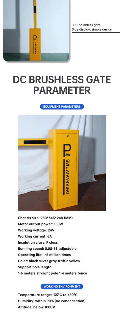 Parking lot fence gate integrated machine DC brushless gate DC BRUSHLESS BARRIER