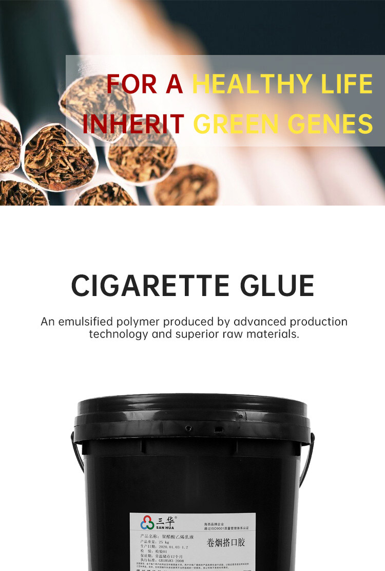Cigarette glue series adhesive cigarette lap joint Cigarette taping adhesive