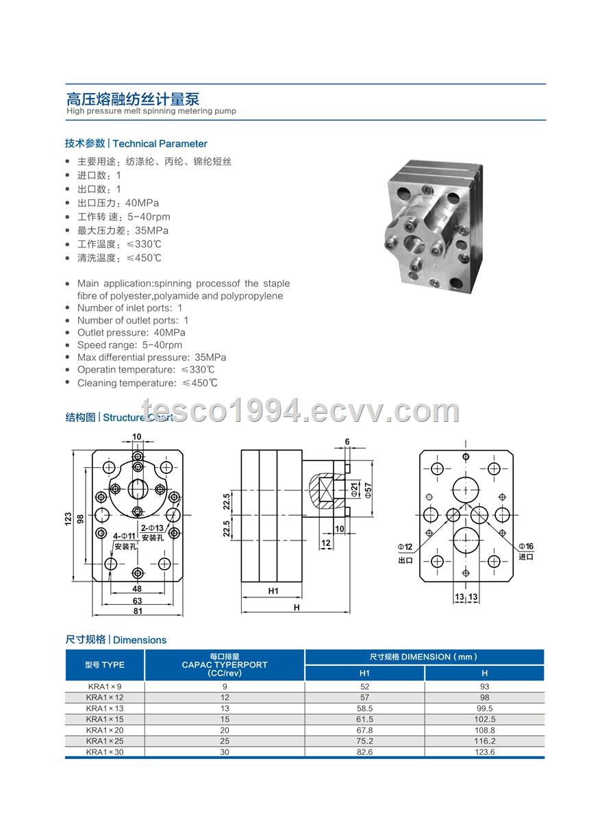 METERING PUMP FOR SPINNING METERING PUMP FOR PU MACHINE PU MACHINE SPARES SPINING EQUIPMENG SPARES