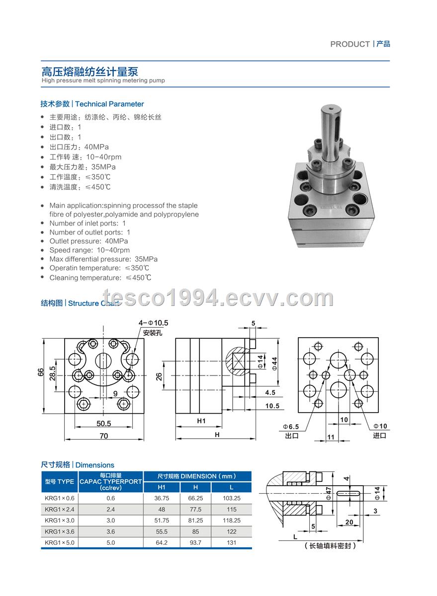 METERING PUMP FOR SPINNING METERING PUMP FOR PU MACHINE PU MACHINE SPARES SPINING EQUIPMENG SPARES