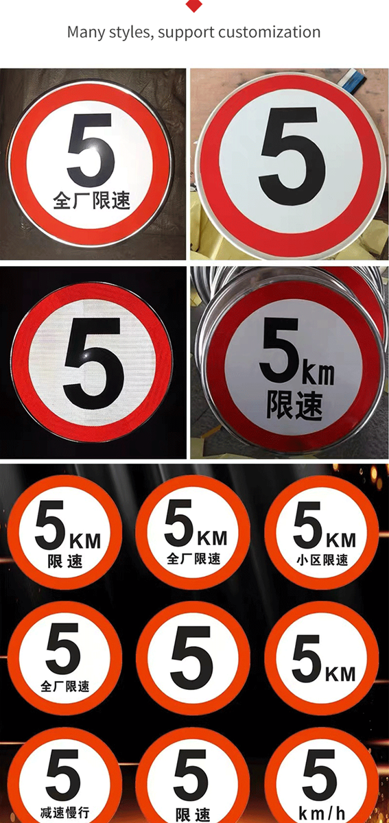 Circular ban speed limit sign aluminum plate reflective film support customization