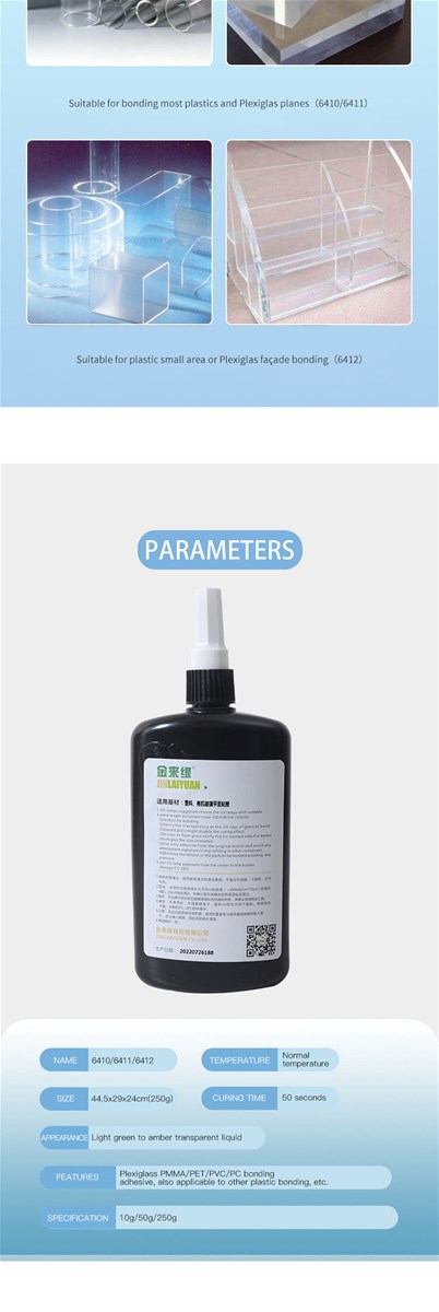 UV light curing adhesive is suitable for flat bonding of plastic and plexiglass please consult for details