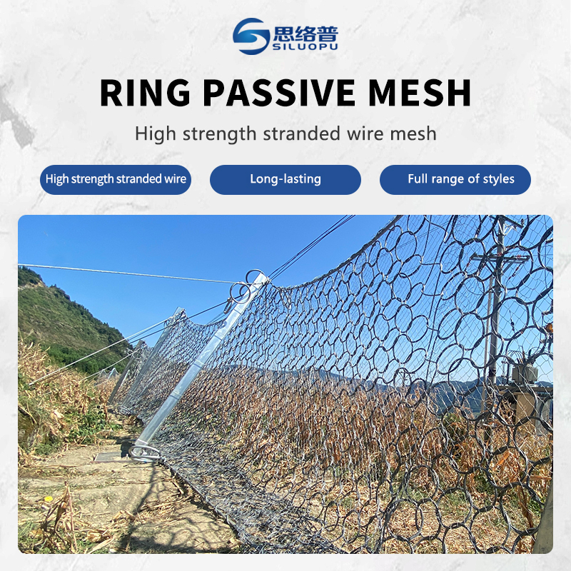 SILUOPU Ring passive net passive protective net customized model please contact customer service in advance