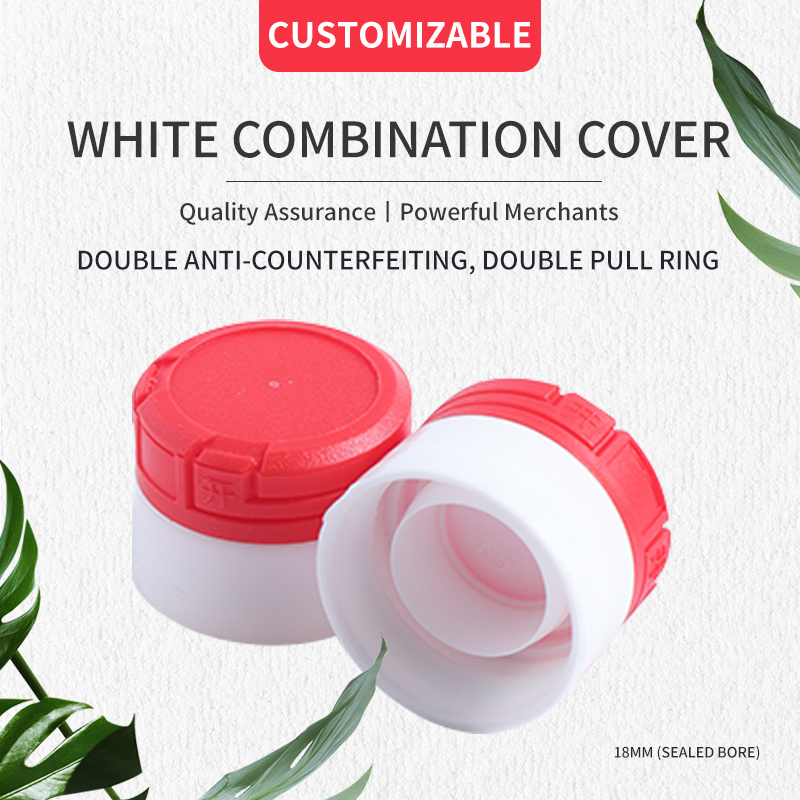 White combination cover double anticounterfeiting double pull ring supports customization