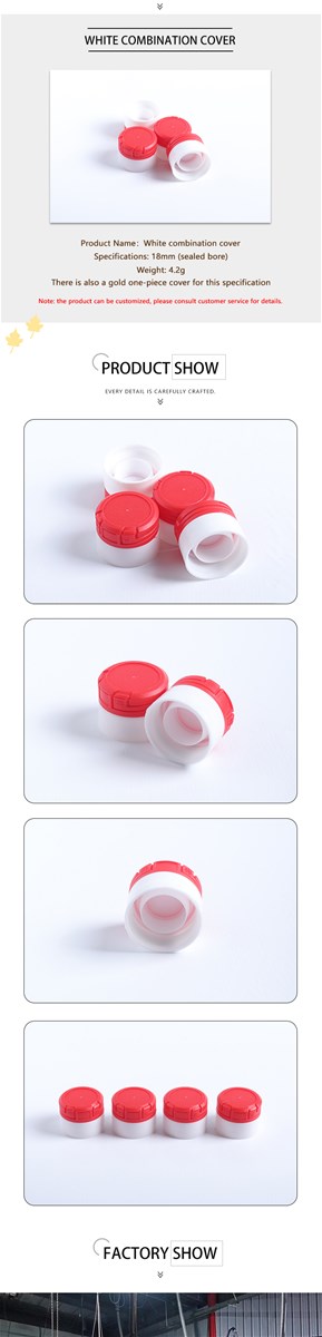 White combination cover double anticounterfeiting double pull ring supports customization