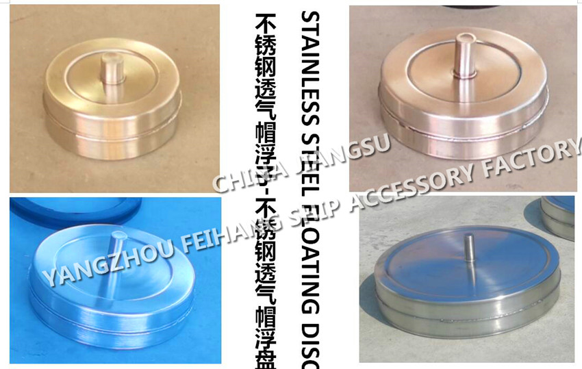 STAINLESS STEEL FLOATING DISCSTAINLESS STEEL FLOATING PLATE