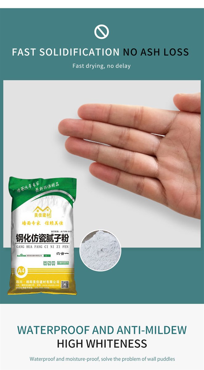 Imitation porcelain putty powder interior wall putty powder green environmental protection and tasteless support cust