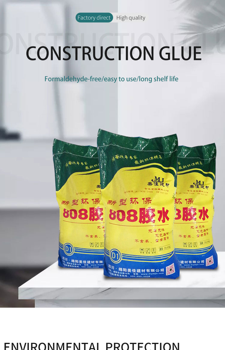 Kejia Construction glue new environmentally friendly glue 808 construction adhesive concrete putty powder