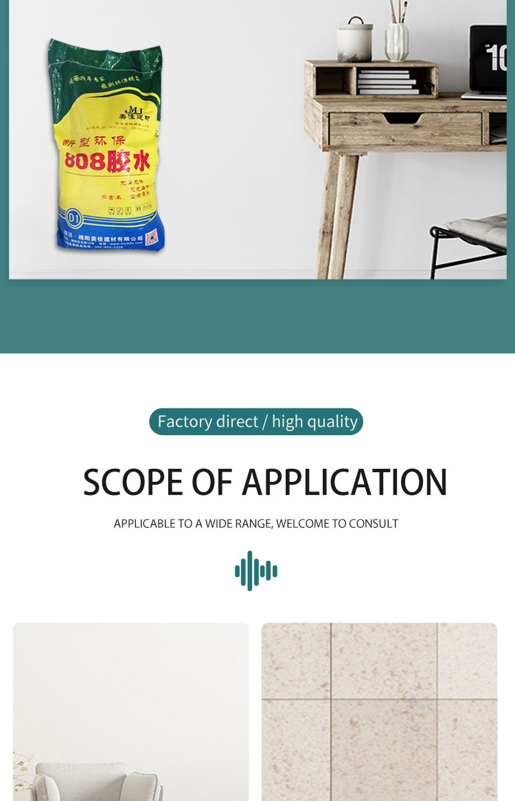 Kejia Construction glue new environmentally friendly glue 808 construction adhesive concrete putty powder