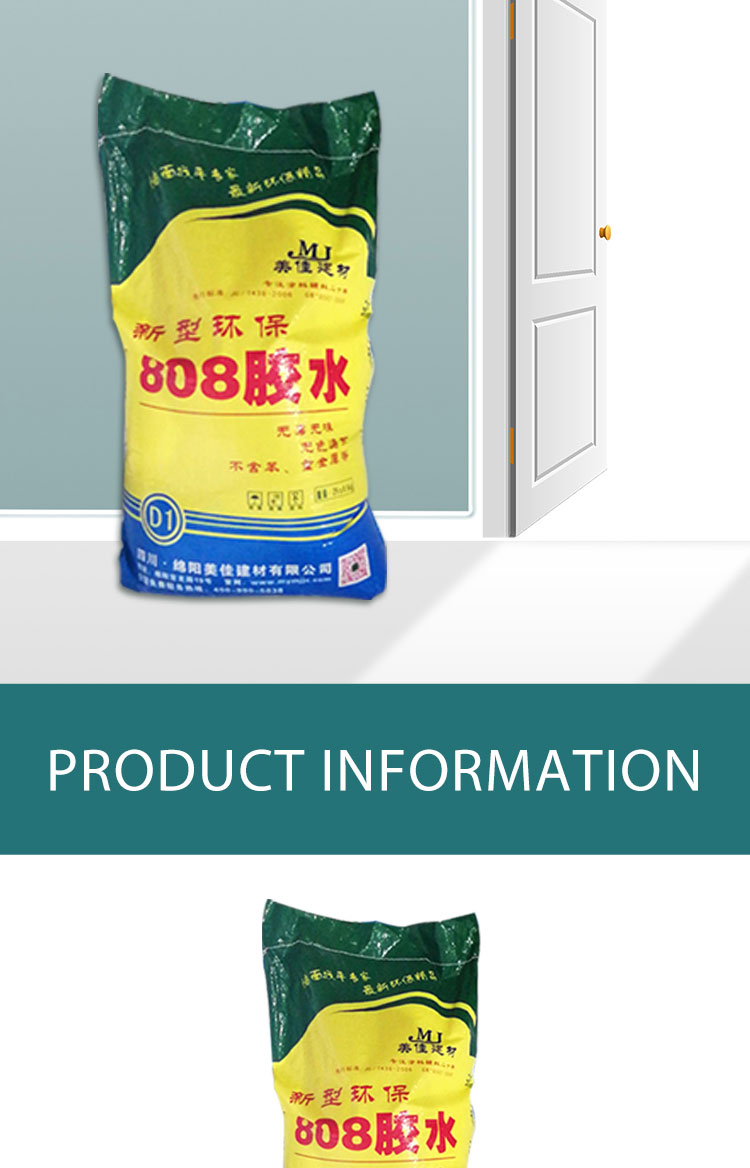 Kejia Construction glue new environmentally friendly glue 808 construction adhesive concrete putty powder
