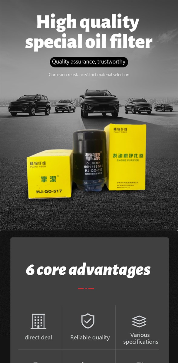 Plant Fiber Engine Purifier Is Suitable for All Kinds of Vehicles