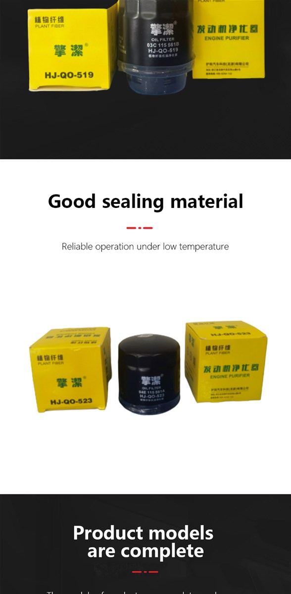 Plant Fiber Engine Purifier Is Suitable for All Kinds of Vehicles