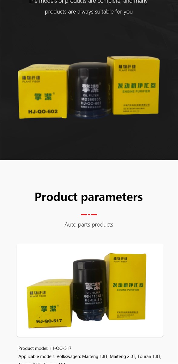 Plant Fiber Engine Purifier Is Suitable for All Kinds of Vehicles