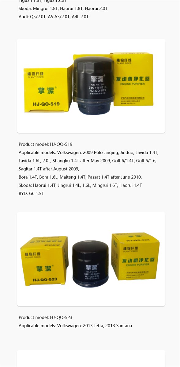 Plant Fiber Engine Purifier Is Suitable for All Kinds of Vehicles